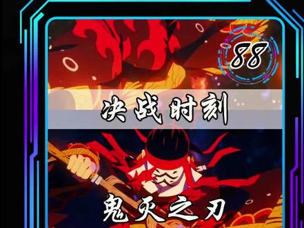 决战结束,炭治郎终于向香奈乎求婚啦 #解说 #想江看动漫 #鬼灭之刃