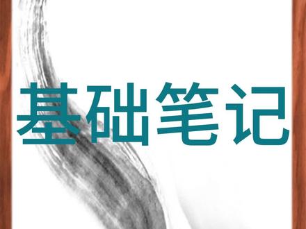 奎享雕刻笔记教学 #写字机器人 #奎享雕刻 #笔记 笔记模式的详细讲解