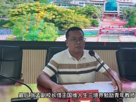赋能青春力量,共筑教育未来——记麻阳一中第七届青年教师培训