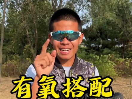 有氧跑加力量训练搭配,让你跑的更远#特步的爱给特别的你#特步双11 #跑鞋