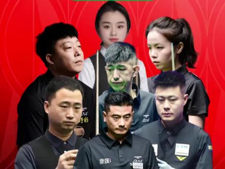 全明星对抗赛来了 #秦利文 #楚秉杰 #张堃鹏 #唐春晓