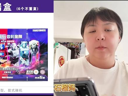 布鲁可变形金刚闪耀版第五弹开箱,还原经典名场面 6个角色你最爱谁?闪耀版第5弹全开箱!#变形金刚 #布鲁可 #玩具 #变形金刚积木人