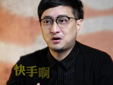 快手被黑两小时,加强管理别成慢脚 #黑客 #网络安全 #快手 #阿里巴巴 #字节跳动