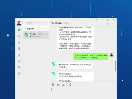 微信终于能连接小龙虾啦 只需三步就能搞定
第一步,下载并安装腾讯版专属小龙虾应用
然后使用自己的微信账号登录
第二步,选择 claw 设置
第三步,使用微信扫码进行绑定
完成这些操作后
就可以在微信上给它分配任务啦
赶紧去下载你的专属微信小龙虾吧
#openclaw #微信 #小龙虾