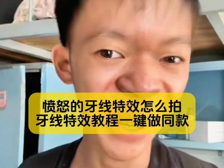 别找了别找了,愤怒的牙线特效怎么拍,牙线特效一键做同款教程来了
#愤怒的牙线特效 #愤怒的牙线特效教程 #愤怒的牙线 #愤怒的牙线教程 #剪映 愤怒的牙线特效 愤怒的牙线用的什么特效 愤怒的牙线特效教程 愤怒的牙线特效推荐 愤怒的牙线特效制作方法 愤怒的牙线特效怎么用 愤怒的牙线特效教程攻略 愤怒的牙线特效怎么拍好看 愤怒的牙线真人 snapchat特效 snapchat外星人特效 愤怒的牙线用的什么特效 愤怒的牙线特效素材 愤怒的牙线 黄牙特效 愤怒的牙线特效怎么拍 新疆阿达西 愤怒的牙线原视频愤怒的牙线特效教程视频 愤怒的牙线特效教程叫什么 愤怒的牙线特效教程攻略 绿毛怪格林奇特效 愤怒的牙线特效 愤怒的牙线 特效叫愤怒的牙线 愤怒的芒西特效 愤怒的盲吸恐怖特效 愤怒的牙线特效 绿毛怪格林奇特效 猩球崛起特效分析 愤怒的牙线模仿合集 愤怒的牙线特效怎么拍 愤怒的牙线特效制作方法 愤怒的牙线特效使用技巧 愤怒的牙线特效软件推荐 愤怒的芒西特效 愤怒的特效教程 愤怒的牙线特效素材 愤怒的笑特效模板 愤怒的牙线特效怎么拍 愤怒的特效怎么做 愤怒的牙线特效怎么拍 愤怒的牙线特效素材 愤怒的牙线 牙线的使用方法视频教程 如何用牙线做丘比特之箭 用牙线可以做什么好玩的 牙线随身便携自动弹出盒 愤怒的芒西特效 愤怒的牙线特效素材 愤怒牙线 愤怒特效带尖牙齿 愤怒的牙线特效素材 愤怒的笑特效模板 愤怒的特效教程 愤怒的特效怎么弄