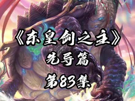 李天命和伴生兽们成功进化
#二次元原创 #漫画解说 #充能计划