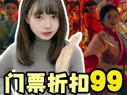 葛仙村门票折扣99 #葛仙村门票抖音团购 #葛仙村门票 #葛仙村门票团购 #葛仙村 #门票