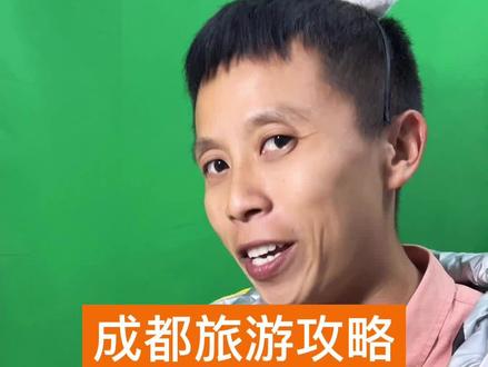成都旅游攻略,既然不想去看大熊猫,就去三星堆吧!请做出你的选择#成都旅游攻略 #干货分享 #四川旅游 #三星堆