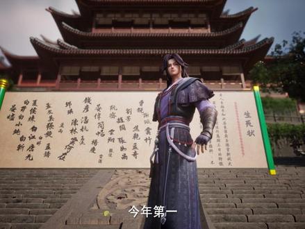 #动画沧元图 天才少年成为残废,罪魁祸首竟是师傅 #国风剧场