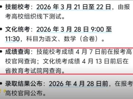 26年江西单招查分流程和成绩复核一次性给你说清楚! #单招 #江西单招 #查分流程 #成绩复核 #学生必看