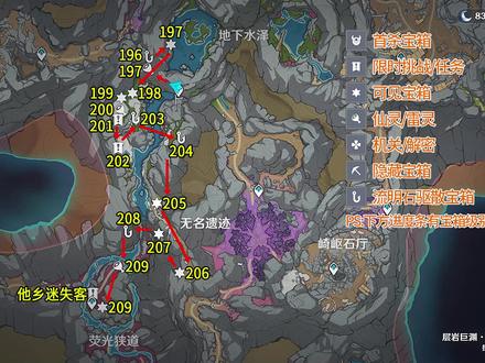 【层岩巨渊宝箱全收集】地下水泽下层 共14个(196-209) 原神2.6层岩巨渊 岩之印获取途径 璃月宝箱攻略 #游戏日常 #原神 #层岩巨渊 #游戏攻略