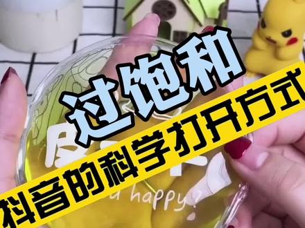 第25集丨大家小时候都玩过这个吧? #抖音的科学打开方式