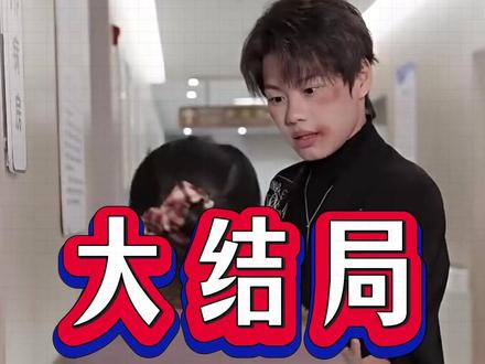 觉醒当日,我重订人生指南 觉醒当日我重订人生指南后续结局
觉醒当日我重订人生指南后续剧情结局
#觉醒当日我重订人生指南
#觉醒当日我重订人生指南短剧
#觉醒当日我重订人生指南后续
觉醒当日我重订人生指南结局
觉醒当日我重订人生指南剧情
觉醒当日我重订人生指南网剧
觉醒当日我重订人生指南剧情觉醒当日我重订人生指南送礼后续
觉醒当日我重订人生指南精彩片段
觉醒当日我重订人生指南演员
觉醒当日我重订人生指南解说
觉醒当日我重订人生指南番外
觉醒当日我重订人生指南简介
觉醒当日我重订人生指南大结焗
觉醒当日我重订人生指南打架后续
短剧觉醒当日我重订人生指南精彩后续害羞
觉醒当日我重订人生指南真相大白
觉醒当日我重订人生指南得知真相
觉醒当日我重订人生指南番外篇
觉醒当日我重订人生指南下载
觉醒当日我重订人生指南演员表
觉醒当日我重订人生指南男主
觉醒当日我重订人生指南女主
觉醒当日我重订人生指南男女主
觉醒当日我重订人生指南短剧演员
觉醒当日我重订人生指南反转剧情
觉醒当日我重订人生指南短剧