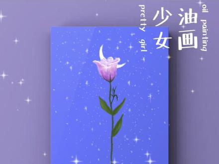 母亲节,快用手机备忘录画朵花花送给妈妈吧!#母亲节#玫瑰花#备忘录手绘#画画#约稿@抖音小助手