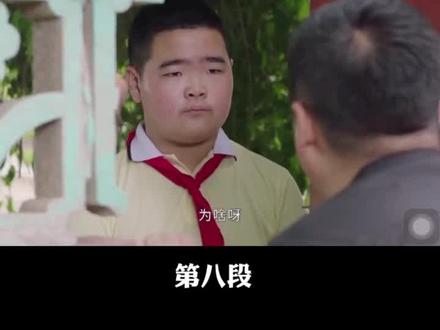 腾飞还只是个心思单纯的孩子#精彩片段 赵四把真相告诉谢广坤气够呛 不敢相信居然是谢家的人把消息泄露出去的。