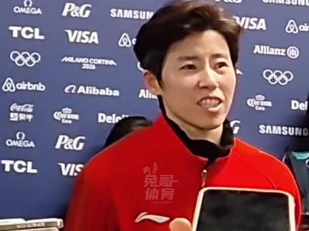 四届冬奥,冰刀依旧向着热爱前行。不问终点,只为心中那束冰上的光,致敬坚守#范可新 #冬奥会