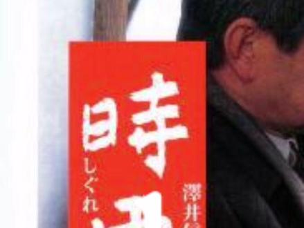 #每个人都有自己的故事 #情绪 #情感 #电影 #一起追剧 #专心看人间 #旅行 #这是什么神仙爱情 #高分电影 #经典 《时雨之记》