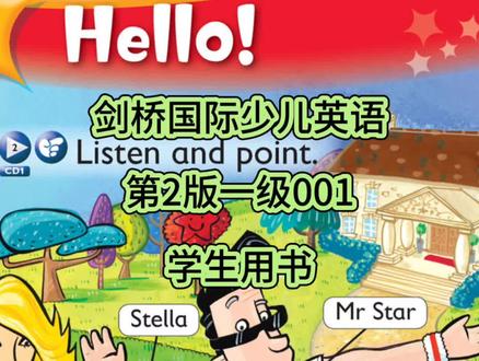 剑桥国际少儿英语第2版一级001学生用书P04