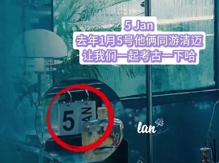1月5号到底在清迈发生了什么啊!#邓初一 #tlefirstone #出道曲 #纪念日