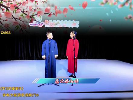 《学习的重要性》小学生六一相声小品,勤学每一天|勤学每一天 六一相声 小学生小品 完整版 幽默接地气,贴合校园生活,适合六一汇演、班级表演#小学生相声 #校园小品 #六一节目 #小学生搞笑小品 #学习主题节目