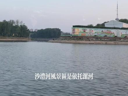 漯河的城市名片~沙澧河风景区#漯河市 #旅行推荐官 #周末去哪玩 #感受大自然的气息和美景 #抖出你的家乡