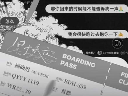 #囚于永夜 #顾昀迟 #温然 66集—70集