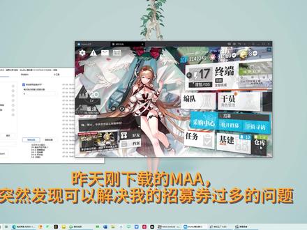 明日方舟 白嫖五星六星黄票 MAA yyds!!