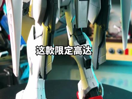 【模玩速评:万代PB限定MG艾尔莎命运脉冲高达】#高达模型 #潮玩 #手办 #宅物