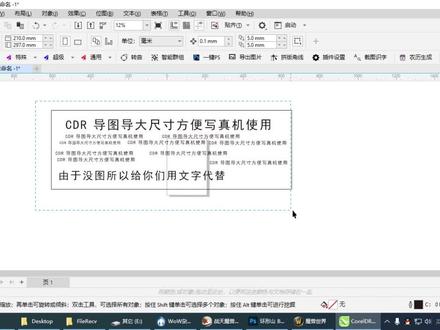 写真机 喷绘机 大喷机需要到的cdr转大尺寸文件来了,详细讲解#广告设计制作 #广告喷绘 #实习生