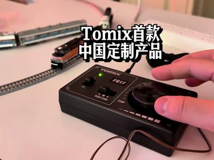 Tomix首款中国定制产品N比例火车模型入门套装 #魔力松子 #火车模型 #Tomix #N比例 #火车迷爱好者