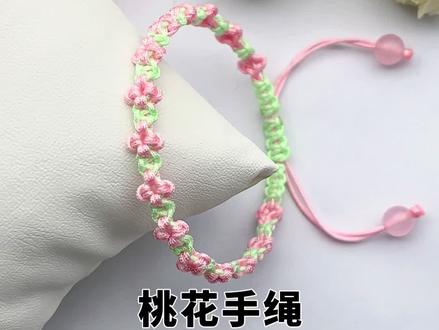 桃花手绳 完整版教程 #手工#编绳#手绳编织