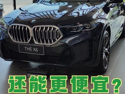 宝马X6 ,不用多说 #宝马x6 #宝马 #轿跑suv #车知识分享计划 #买车那点事儿