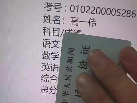 2024高考成绩查询,激动人心的时刻#登封同城 #同城教育 #高考成绩查询