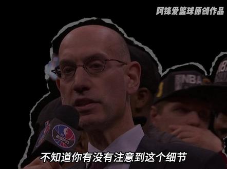 为什么2016年总决赛颁奖典礼上肖华全程黑脸呢? #2016年nba总决赛 #詹姆斯 #肖华