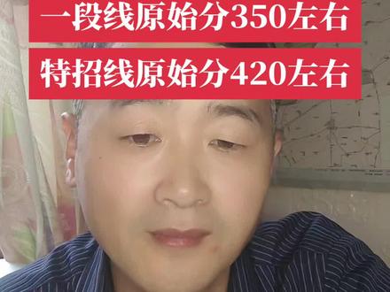 菏泽市2026年高三一模出成绩了!#山东司疯子 @山东高报司疯子(招助理) #原创