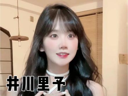 新晋抖音纯欲天花板#井川里予 为什么这么火?她的脸真的是纯天然的吗?#纯欲天花板