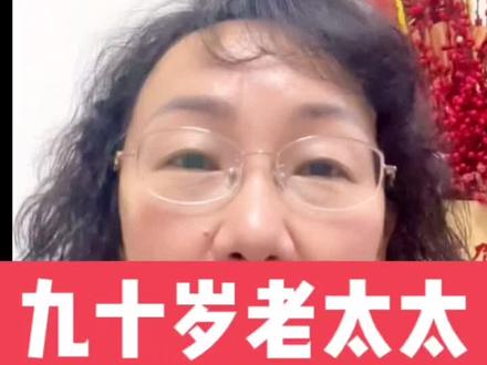 90岁老太太的早餐,跟你一样吗?#健康科普 #健康饮食 #智云健康