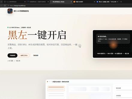 Ozon一键精铺!解放双手 第一步先跟卖:做全ozon的定制化选品,从1688找货源,用AI 1V1对接商家询盘拿产品的重量和尺寸,定好价后自动化批量上架;
第二步再精铺:筛选跟卖铺货里卖得好的单品,做精细化运营后上架。
全流程打通
#ozon #ozon运营