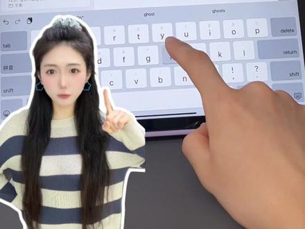 太真实了😅第一次使用iPad的尴尬瞬间‼️
新入手iPad的小宝们是不是总会遇到一堆问题😤
那块来熟悉一下这几个操作🤗
让你丝滑使用平板👍🏻
1️⃣关机按钮
2️⃣屏幕截屏
3️⃣新安装app
4️⃣整理桌面图标
5️⃣设置墙纸
6️⃣键盘空格键
7️⃣打字换行
8️⃣键盘缩放
9️⃣九宫格键盘
1️⃣0️⃣键盘特殊符号
#数码科技 #ipad #平板电 #iPad使用技巧 #ipad新手
