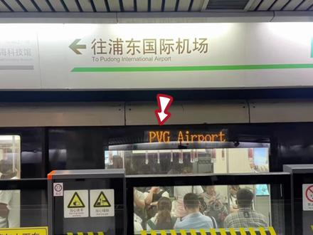 为啥上海浦东机场的英文缩写是PVG,而不是PUD?