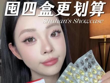 鱼油选的对,真的可以少走很多弯路!#鱼油#金凯撒鱼油#好物推荐