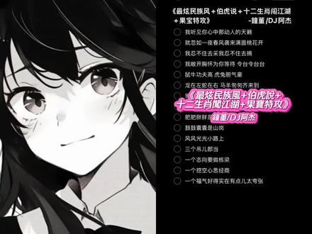 我听见你轻松那动人的天籁 和 @小柏伴奏 一起 #合拍 #果宝特攻 #伯虎说 #12生肖