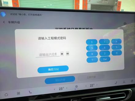 关于艾瑞泽8最新车机系统还未正式推送 #艾瑞泽8 #ota升级 #奇瑞汽车 #8155车机 #抖音汽车