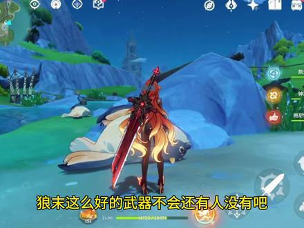 狼末才是火神的专武!#原神纳塔 #玛薇卡