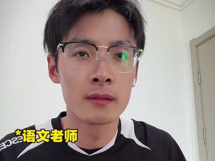 当语文老师批阅你的作文题目是《成长》 #真实还原 #语文作文 #满分作文 #高考作文