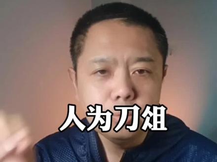 论英语学习的重要性#认知 #读书分享 #知识科普 #装醒的人