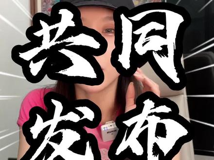 抖音全新版本,全新玩法来袭,快来GET!#干货分享 #创作者服务中心 #辽阳短视频运营