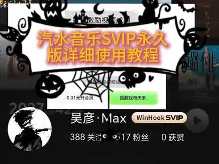 《小李的藏经阁》汽水音乐百年会员权益苹果安卓教程来啦#汽水音乐 #汽水音乐app #汽水音乐SVIP #汽水音乐会员优惠