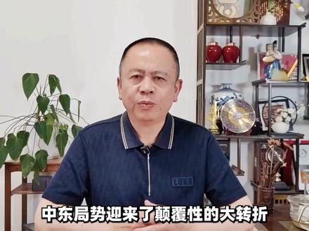 特朗普宣布美伊基本谈成,霍尔木兹重新开放,实则是美国战略认输 #零基础看懂全球 #全球创作者计划