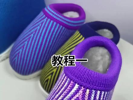 人字版挑鞋口有跟棉拖鞋教程一#起针加针#手工编织零基础教学 #一学就会 #手工diy